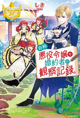 星灵守护者 动漫 2025