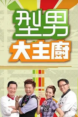 元气少女大冒险 综艺 2026